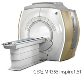 GE社 MR355 Inspire 1.5T の外観